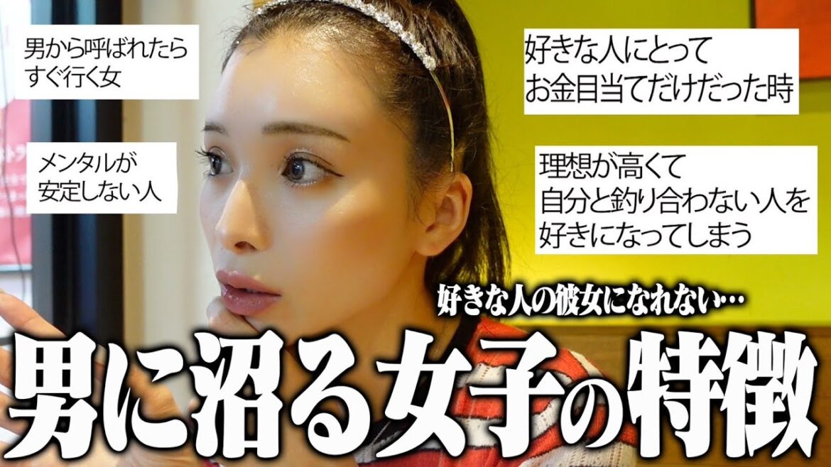 好きな人の彼女になれない特徴募集したらある共通事項発覚した