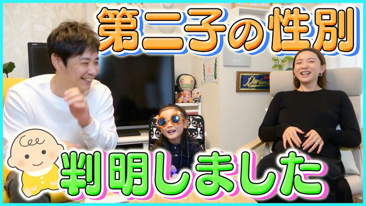 【性別発表】検診直後の妻から第2子の性別が明かされました