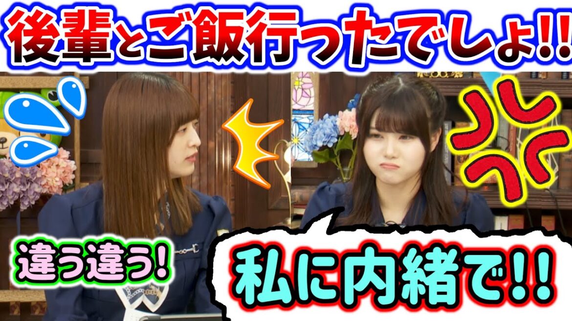 伊藤理々杏、内緒で後輩をご飯に連れて行った吉田綾乃クリスティーに怒る..w【文字起こし】乃木坂46