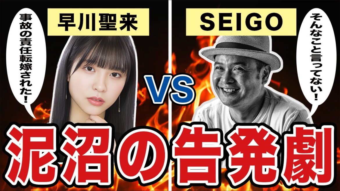 【検証セイラVSせいご】生放送の発言から始まった今回の事件。長年の怨念が見え隠れするバトルの焦点は老害問題にまで発展。この事件に反応した著名人4選を交えて詳しく検証します。(井上小百合,藤森慎吾ほか)