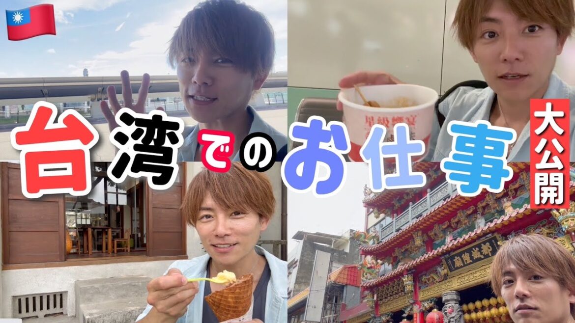 【初台湾】弾丸で台湾に行ったらパラダイスでした!