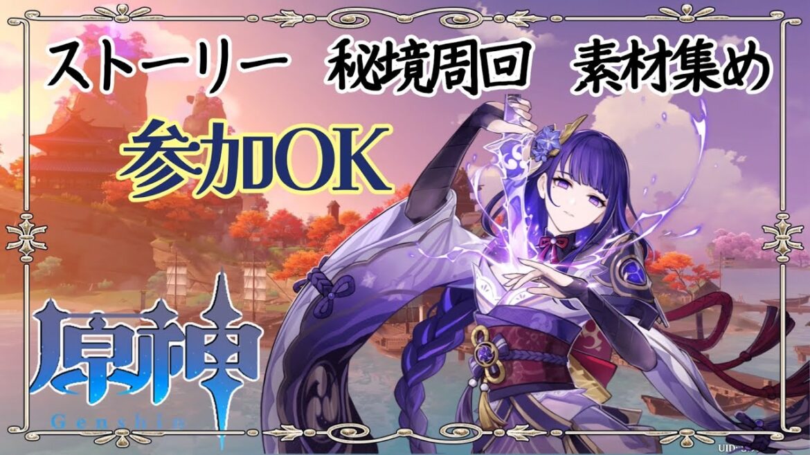 【原神】万葉ガチャ引くよ!螺旋・秘境・ストーリーやるよ!~珊瑚宮心海 伝説任務~
