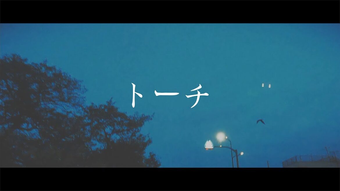 折坂悠太 – トーチ (Official Visualizer)