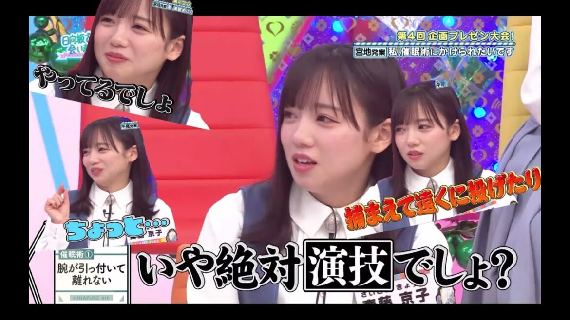 【ひなあい#214】齊藤京子のご活躍【日向坂46】【日向坂で会いましょう】