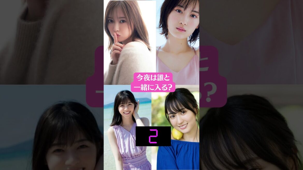 【閲覧注意】白石麻衣 西野七瀬 山下美月 賀喜遥香(乃木坂46) ぴたどめチャレンジ ぴったり止める #shorts