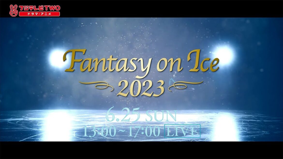 【公式】ファンタジー・オン・アイス2023 in KOBE