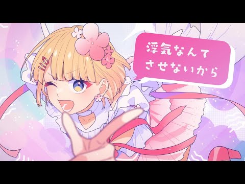 【歌ってみた】#超絶可愛い / シゲアキ【HoneyWorks】【シクドリ】