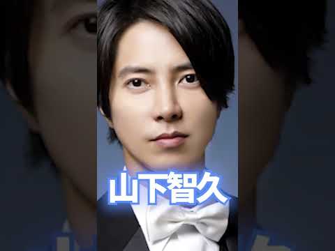 【ジャニーズの闇】山下智久 爆弾投下 嫌いな芸能人 3人 東谷 ガーシーch