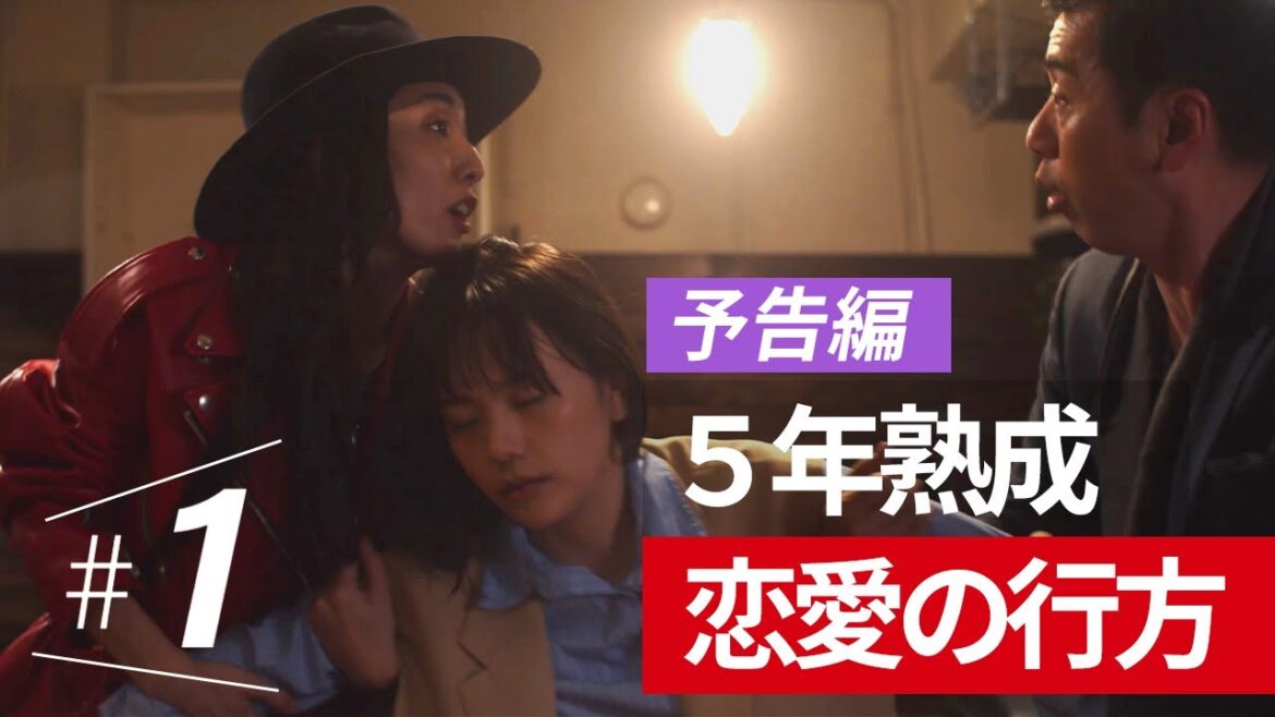 【短編ドラマ】デキる女は痛い女?! #1予告「5年熟成恋愛の行方」by MAPUTI(マプティ)