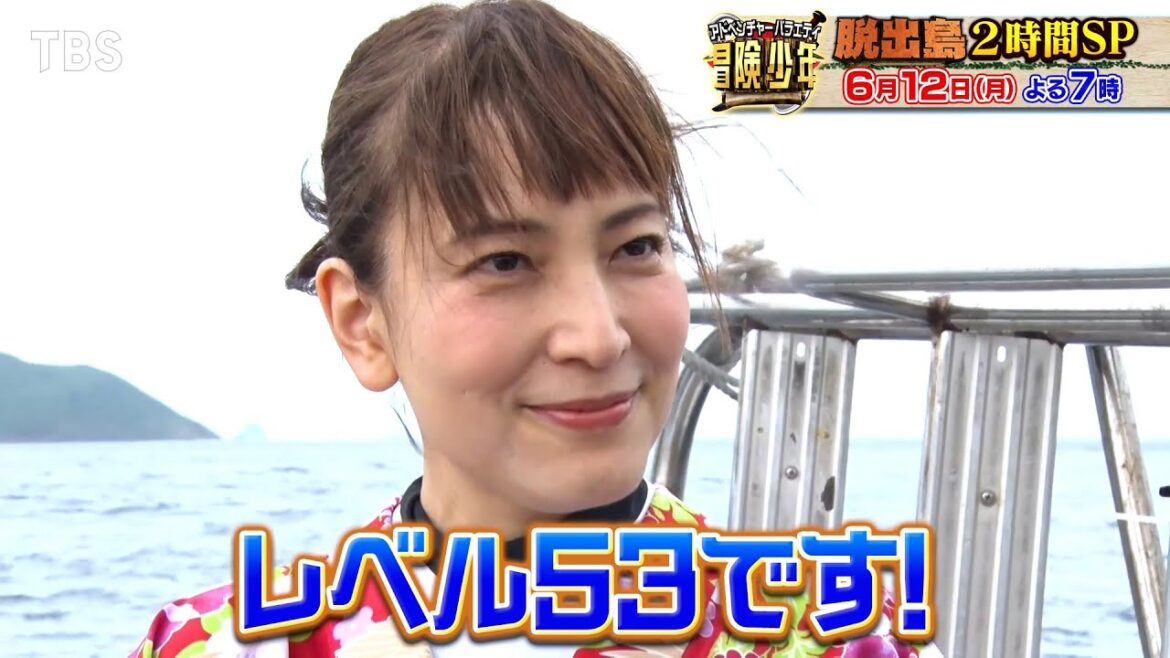 『冒険少年』6/12(月)【先行チョイ見せ】レベル53の鈴木杏樹「気合入ってます!!」【過去回はパラビで配信中】