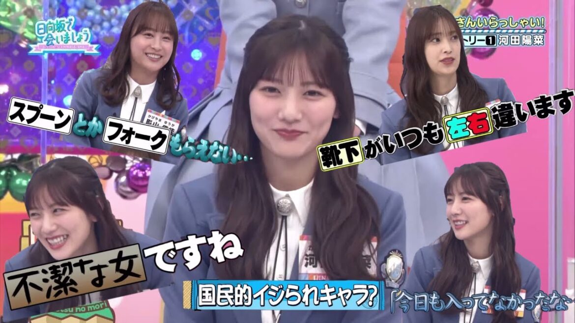 【ひなあい#207】河田陽菜の天然エピソード【日向坂46】【日向坂で会いましょう】