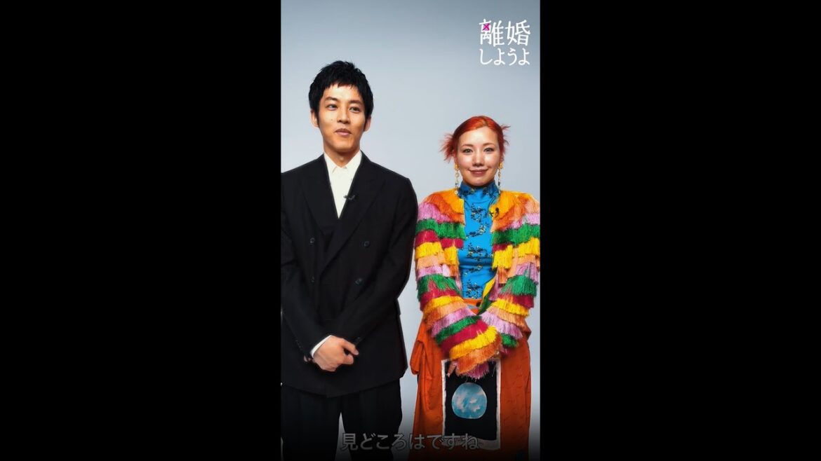 #松坂桃李 × #仲里依紗 からコメントが到着❤️『#離婚しようよ』の見どころは? | 離婚しようよ | Netflix Japan