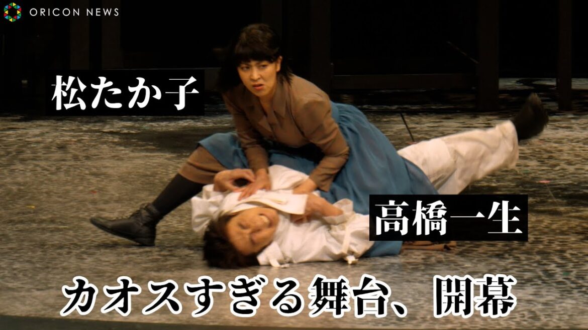 高橋一生・松たか子・多部未華子が熱演!舞台初共演で息ぴったりの演技 NODA・MAP第26回公演『兎、波を走る』公開ゲネプロ