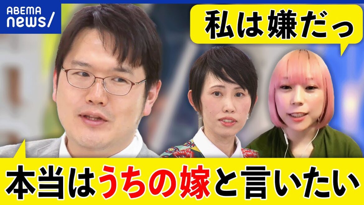【嫁論】配偶者の呼び名は?過度なポリコレ?言葉で価値観は変わる?妻と呼ばれたい女性と考える|アベプラ