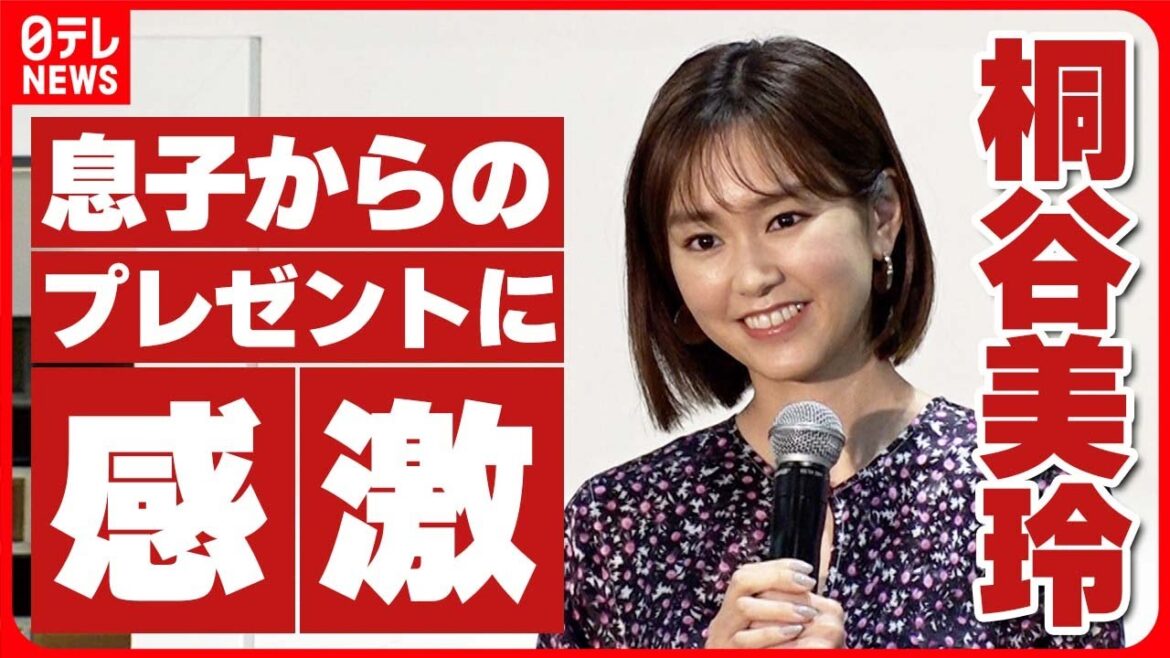 【桐谷美玲】「“ママとパパに指輪を作る!”って」 息子からの手作りプレゼントに感激