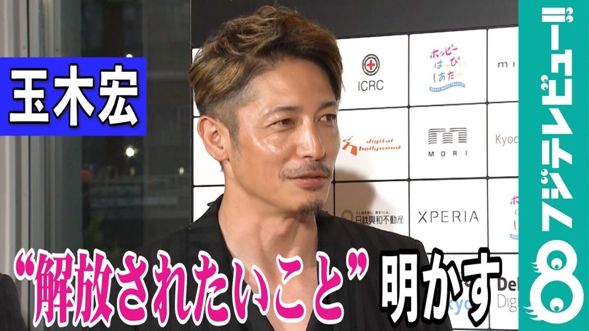 【めざまし独占】玉木宏 “夏の天敵”から解放されたい