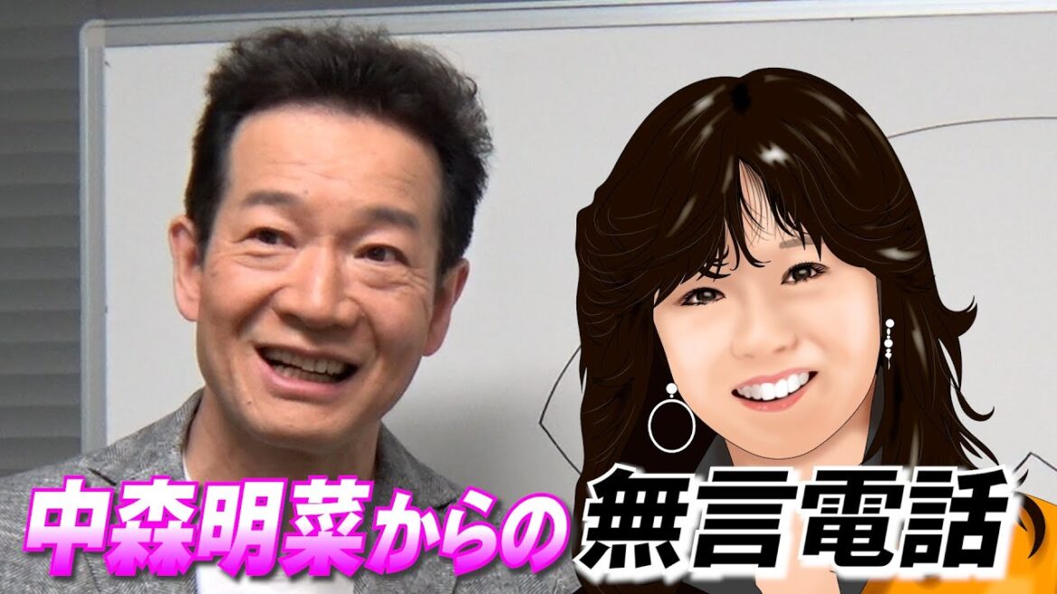 【中森明菜からの30秒の無言電話】女性アイドルでベストナイン考えてみた!