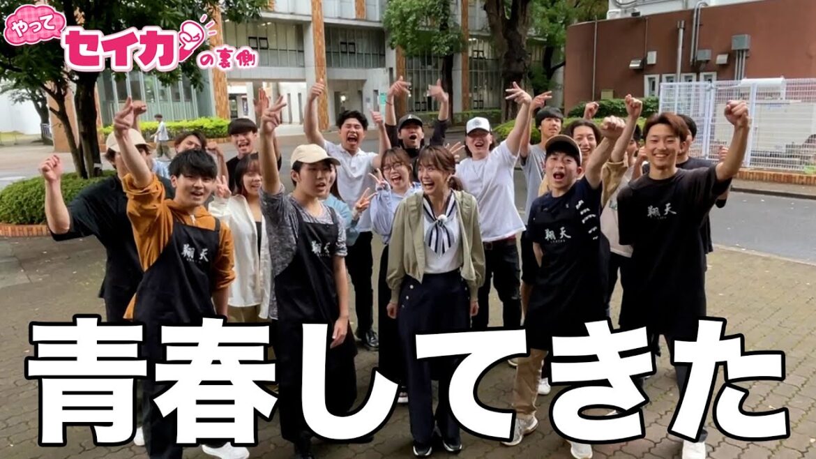 取材で大学に行ったら青春思い出した【セイカの裏側51】