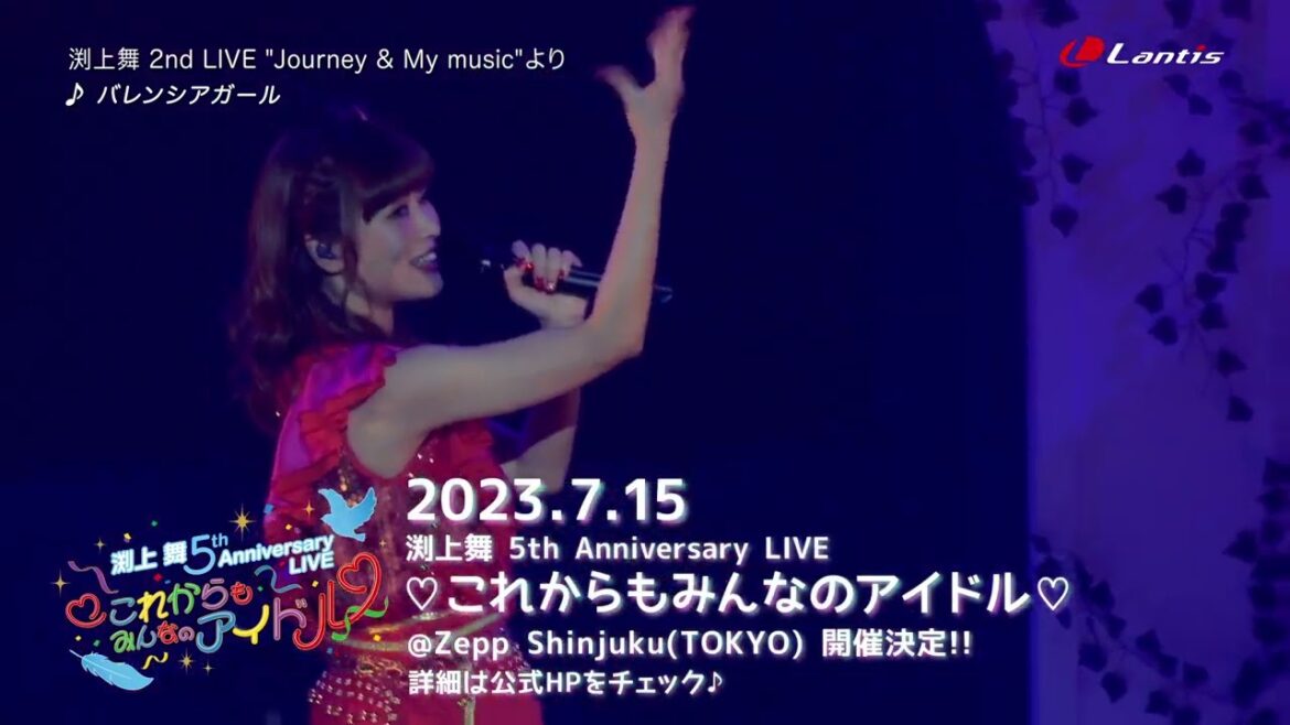 渕上 舞 2ndライブ“Journey & My music”at 中野サンプラザ「 バレンシアガール」