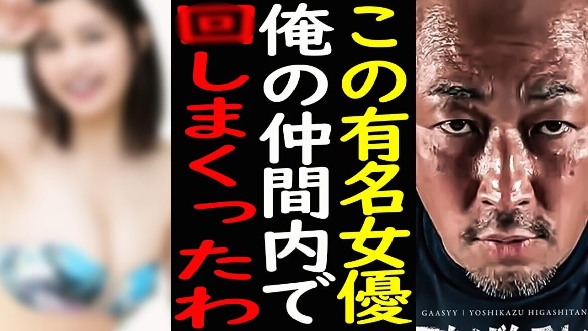【ガーシー】この女優H、俺らの仲間内でま●しまくったわ!ほんま軽いねん!【東谷義和/林ゆめ/三木谷社長/楽天/K社長】