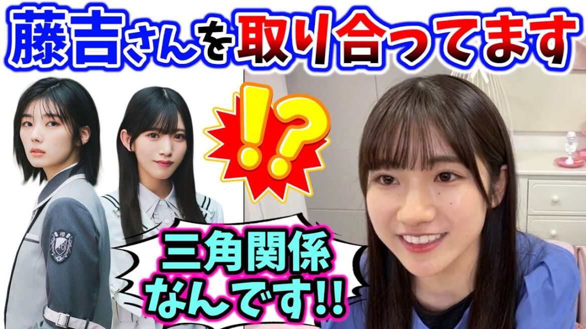 藤吉夏鈴が好き過ぎて村山美羽と三角関係になってしまう小田倉麗奈..w【文字起こし】櫻坂46