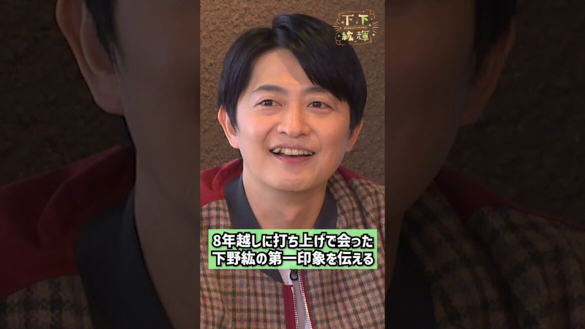 山下さんが下野さんを「この先輩超可愛い!」と思ったエピソードとは?🤭 #下下紘輝 はDMM TVにて独占配信中!#下野紘 #山下大輝 #DMMTV #声優