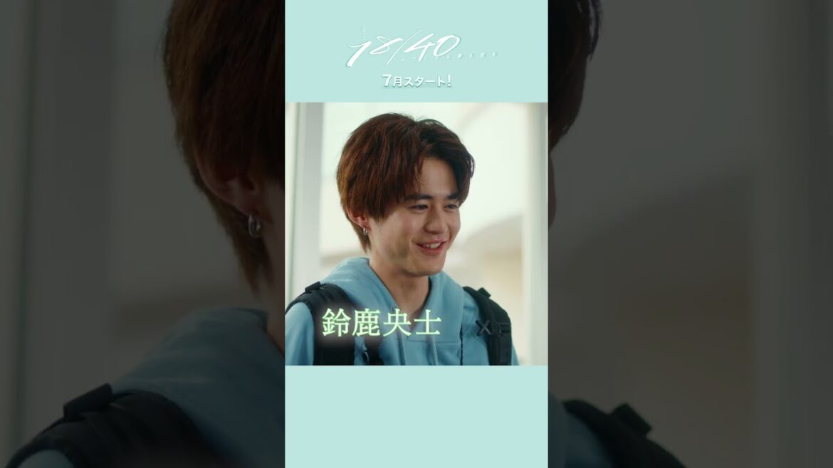 【ロングver解禁】 #福原遥 × #深田恭子 新火曜ドラマ『#エイティーンフォーティー』7月スタート!!