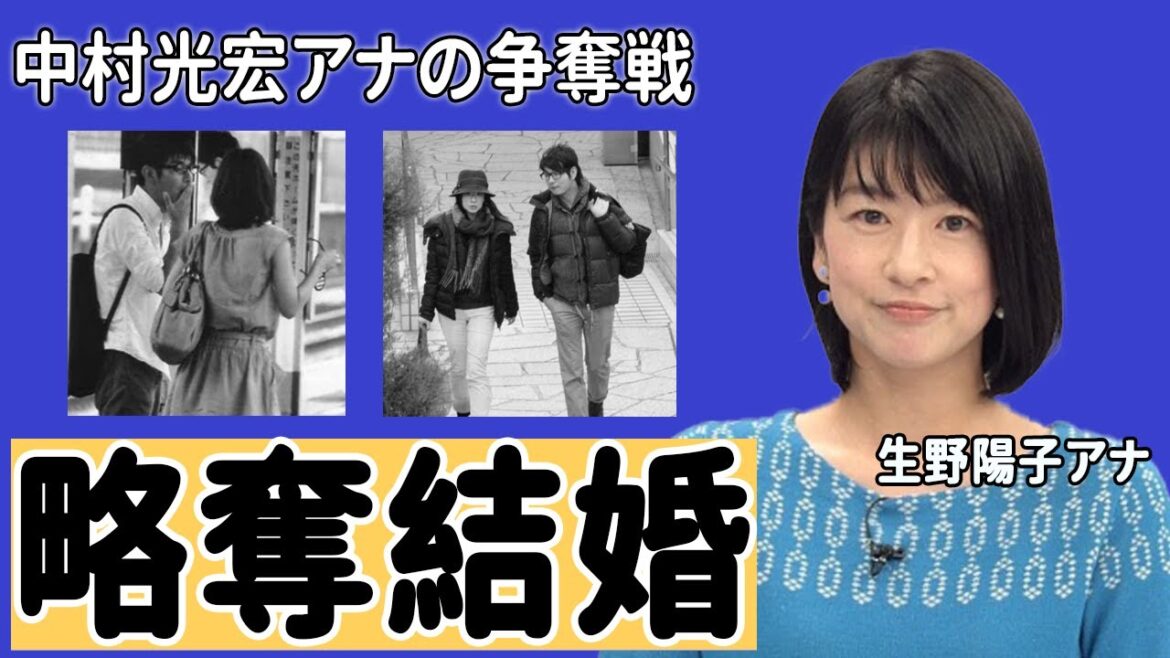 生野陽子アナの夫・中村光宏アナ略奪愛結婚の真相にに驚きを隠せない…!『カトパンとの確執…』謎に包まれたショーパンの家族の正体に一同驚愕…!