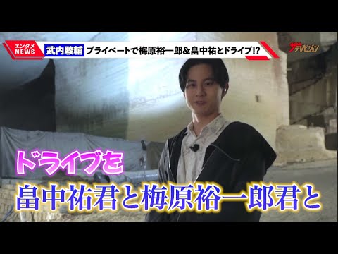 武内駿輔、梅原裕一郎&畠中祐とのドライブエピソード披露!森川智之と息ぴったりの掛け合い? 映画『ダンジョンズ&ドラゴンズ/アウトローたちの誇り』公開直前!異世界ダンジョンイベント