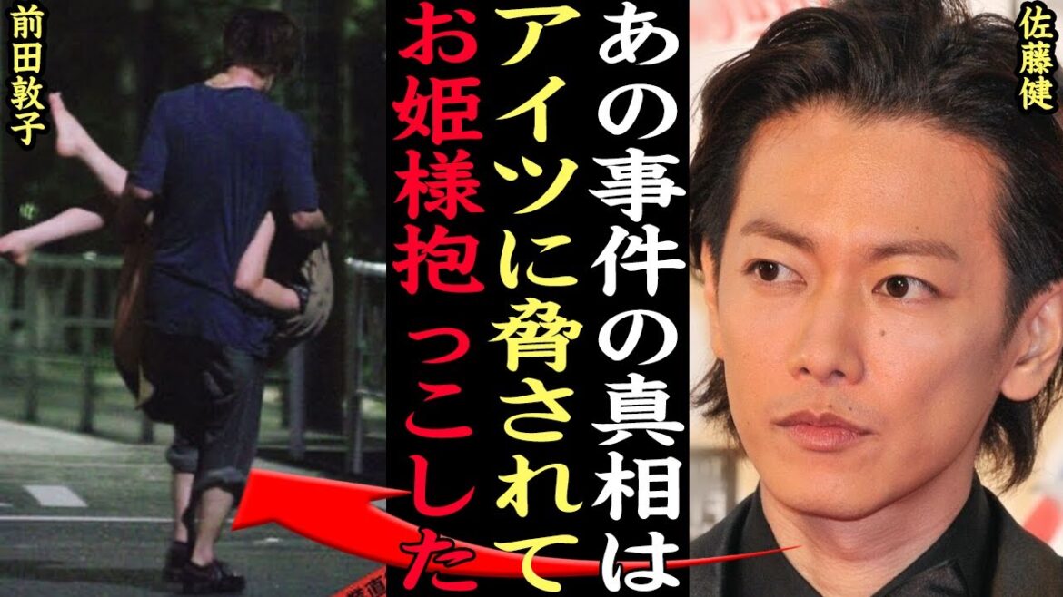 佐藤健が前田敦子を拒絶した真相がヤバすぎる・・・元AKB 48センターのヒステリックでワガママな闇の一面、大島優子との三角関係、脅迫内容に一同絶句【芸能】