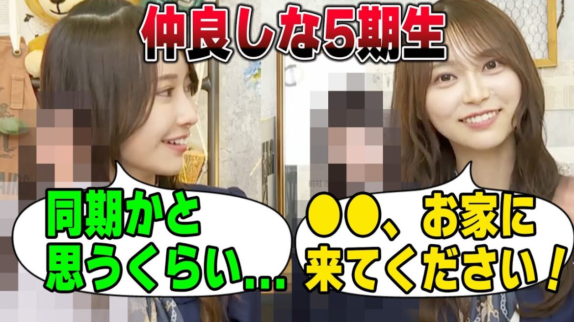仲良しな5期生について語る黒見明香と弓木奈於【文字起こし】乃木坂46