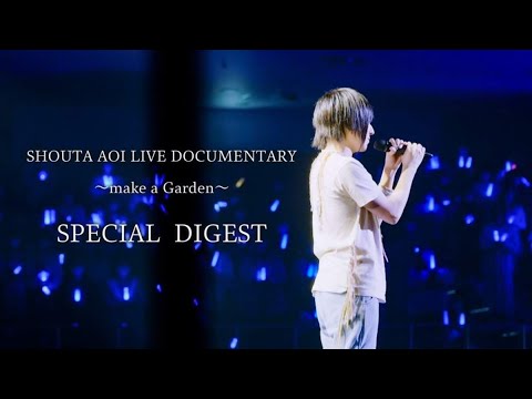 T2- 蒼井翔太、最新Blu-rayよりメイキングダイジェスト公開+歴代MVの一挙配信が決定