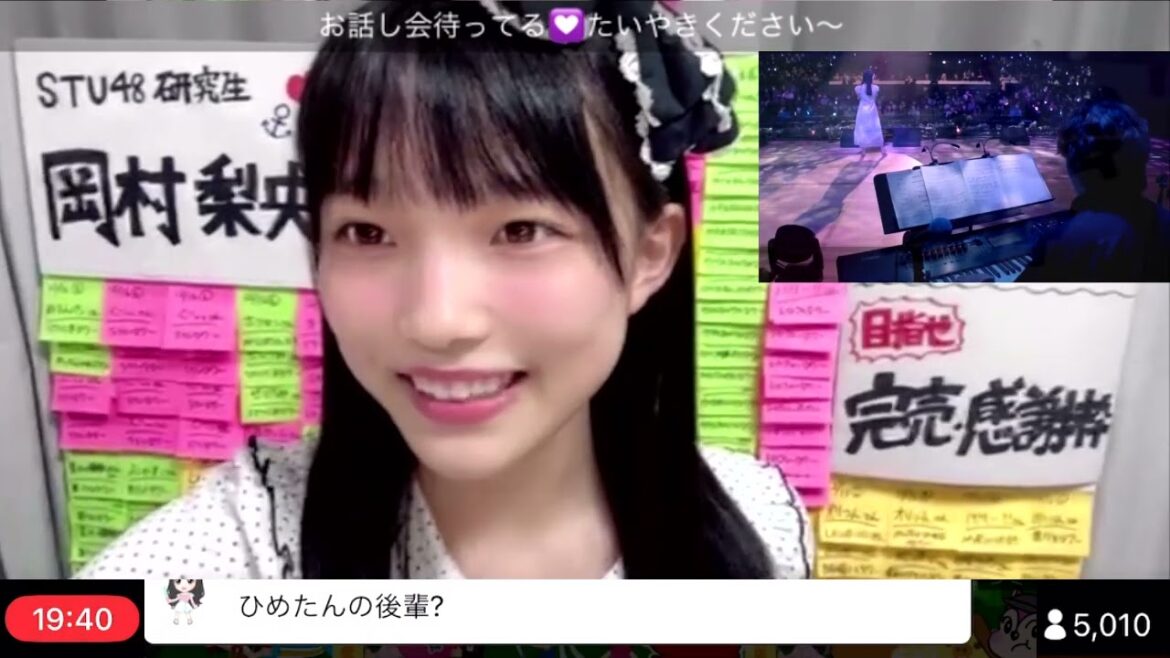 岡村梨央(14歳) 北川悠理 配信から飛ばされた 乃木坂ファンにビックリ 20230616-19