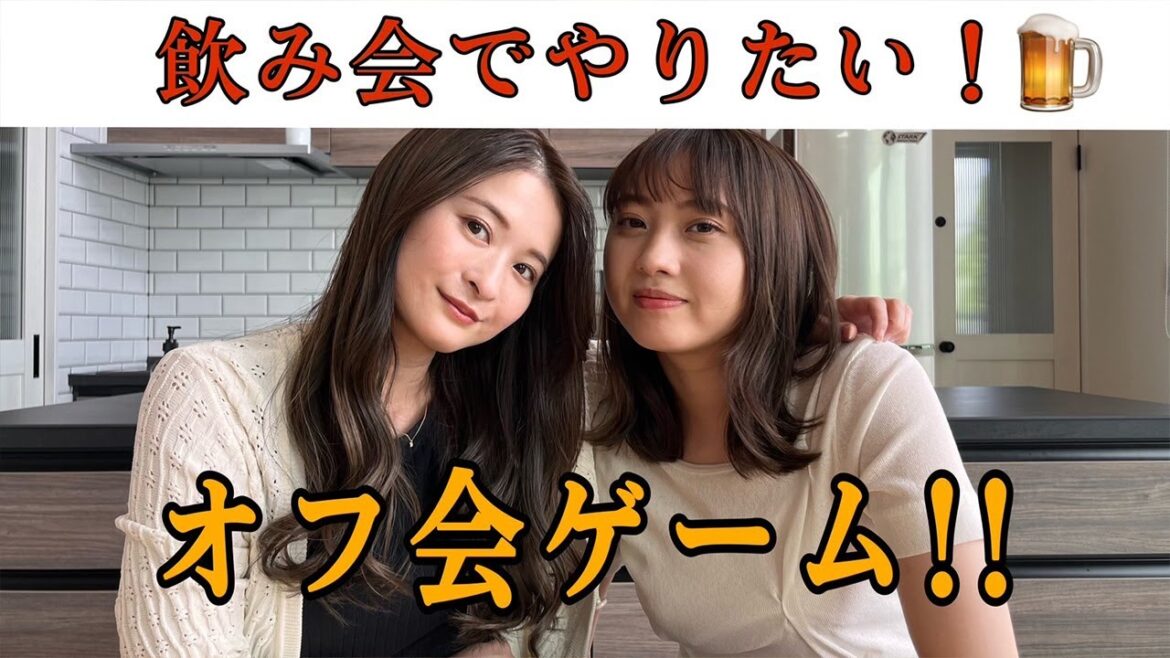 #72【ゲーム】これはバズる?みんなでやりたい!オフ会ゲーム♪