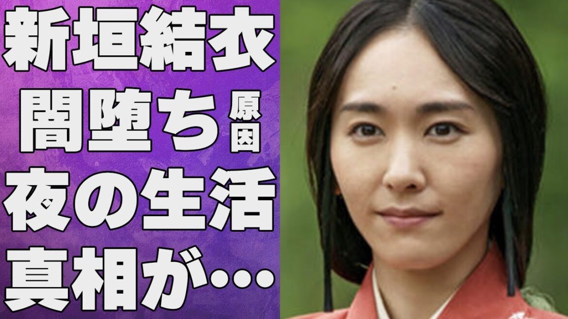 新垣結衣と星野源との“夜の生活”…激痩せした原因に言葉を失う…「逃げるは恥だが役に立つ」でも有名な女優の別居で“離婚間近”の真相に驚きを隠せない…