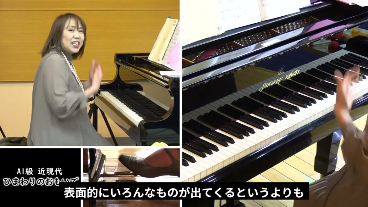 【eラーニング・ダイジェスト】2023年度コンペ課題曲A1級のレッスンポイント(講師:中嶋宏美)