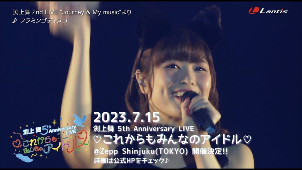 渕上 舞 2ndライブ“Journey & My music”at 中野サンプラザ「フラミンゴディスコ」