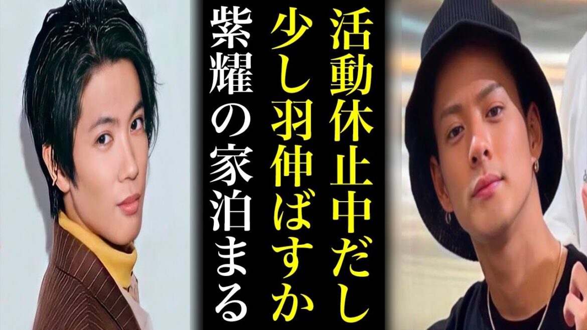 平野紫耀と神宮寺勇太の“2人での過ごし方”に驚愕…キンプリ卒業して長期休暇を満喫してると話題に