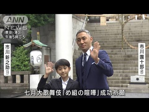 市川團十郎が「お墓参り」 きょう命日の小林麻央さんしのび(2023年6月22日)