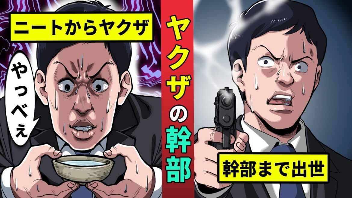 【ニート極道1-6】ニートからヤクザ幹部に上り詰めた男…その壮絶な人生とは