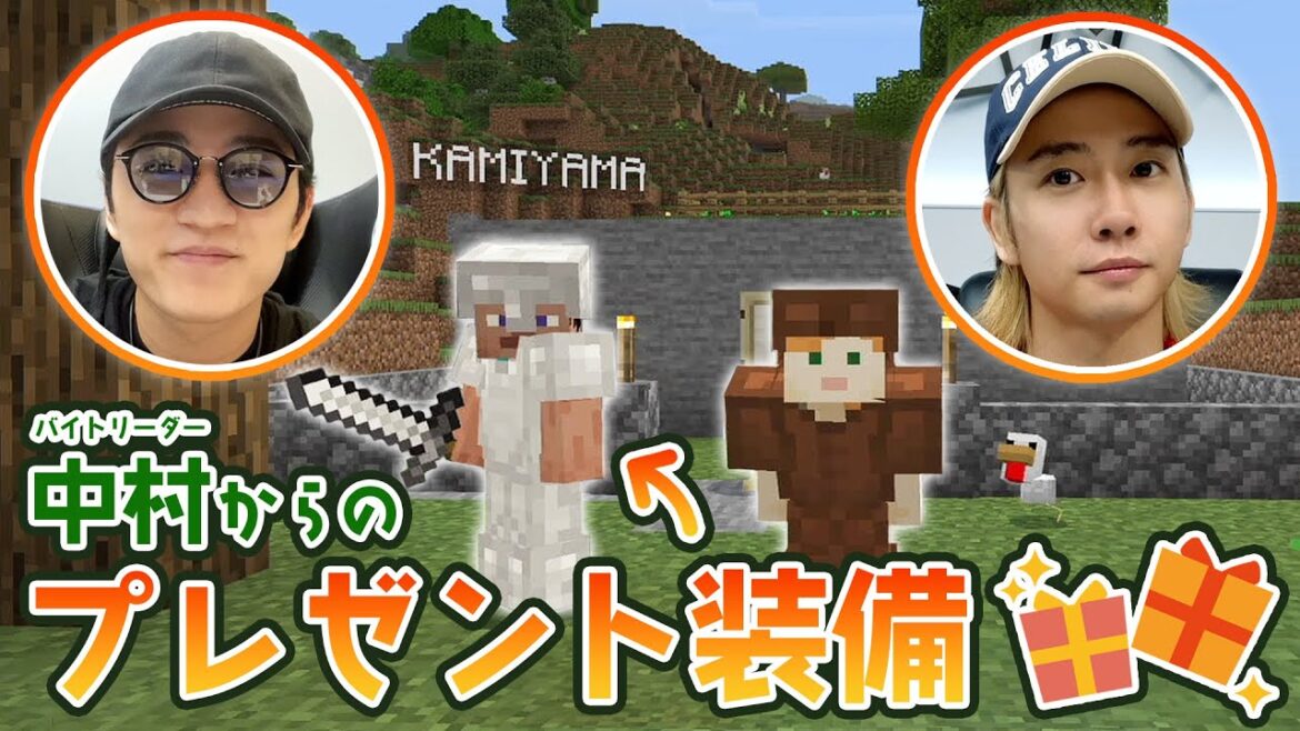 なんて出来る子!敏腕バイトリーダーと充実のマイクラ生活【カミヤマイクラ】#4