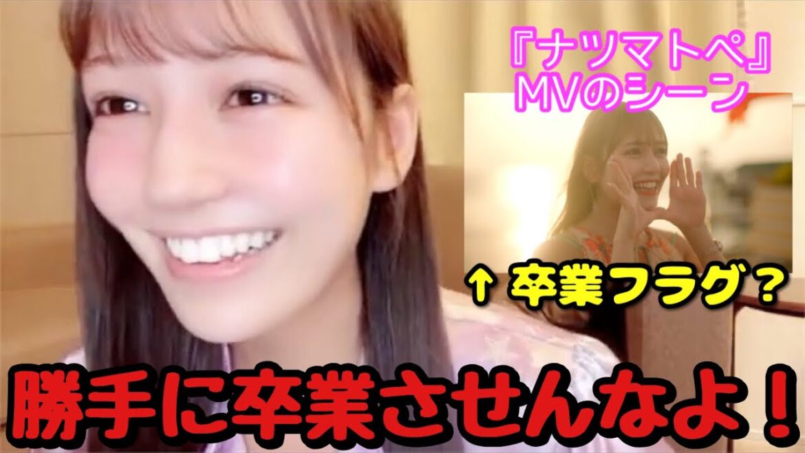 【イコラブ】諸橋沙夏 新曲「ナツマトペ」で卒業説が出ている件【=LOVE(イコールラブ)】
