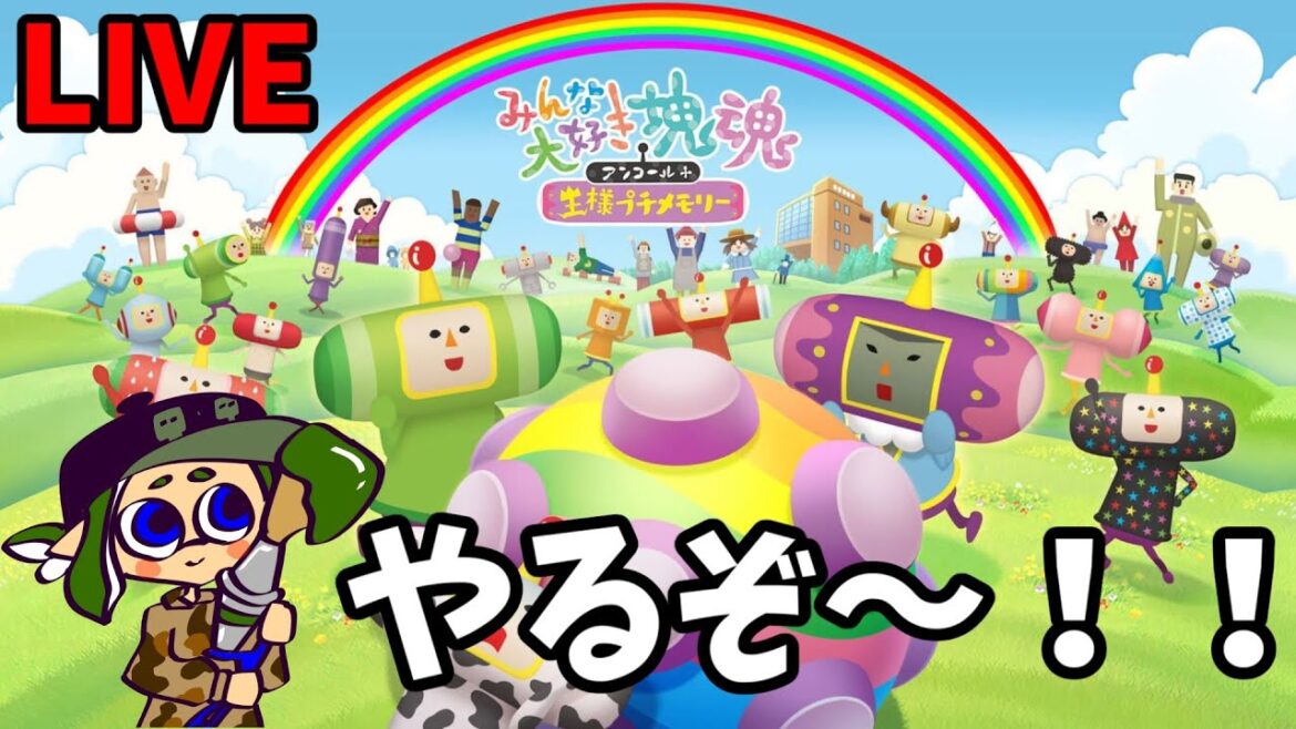 【みんな大好き塊魂+王様プチメモリー】転がすぞ~!固めるぞ~! Part5