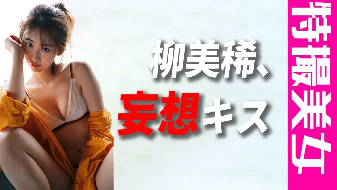 【柳美稀】男勝りのサメ系女子 実は・・・【グラビア】【特撮美女】【動物戦隊ジュウオウジャー】