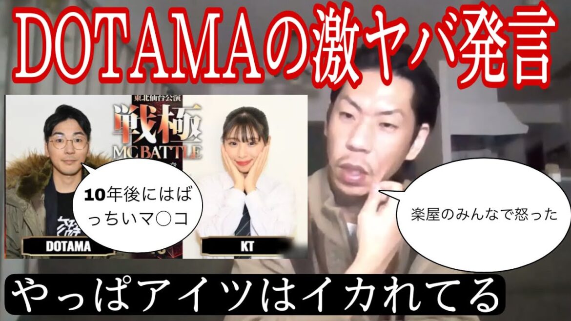 【呂布カルマ】DOTAMAのイカれ具合に楽屋のみんなで注意した呂布カルマ【切り抜き】