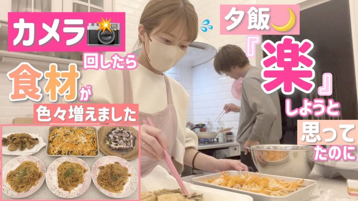 【色々夕飯】楽しよう思ってたのにカメラ回したら食材が色々増えました💦【ミートソースパスタ、アジの南蛮漬け、メジナのから揚げ、イサキのカルパッチョ】