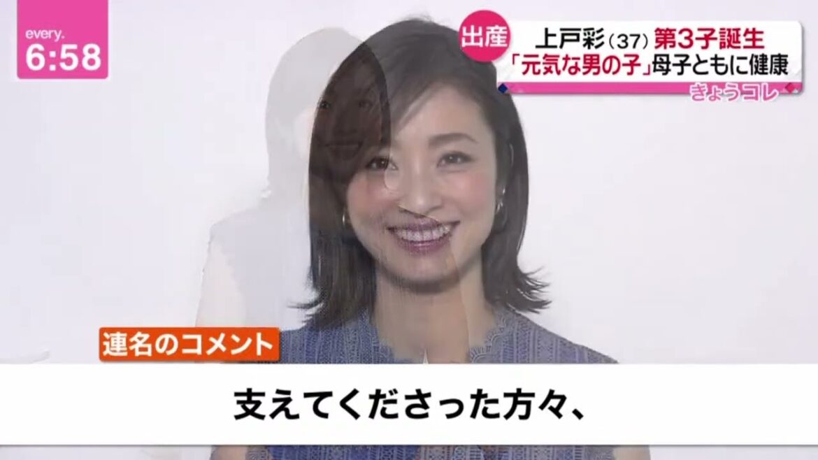 上戸彩(37)第3子誕生「元気な男の子」母子ともに健康 『 news every. 藤井貴彦 』 2023年6月22日
