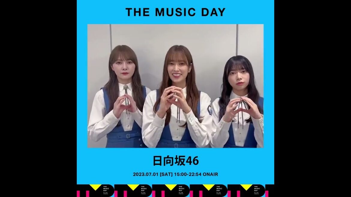 日向坂46 THE MUSIC DAY 2023 加藤史帆 佐々木久美 山口陽世 7月1日(土) 15:00から8時間生放送!日向坂46からコメントが到着 オードリー 東京ドーム 日向坂ちゃんねる
