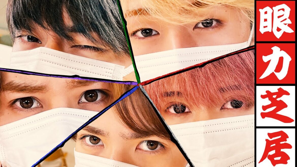 HiHi Jets【眼力芝居】俺たちジャニーズ…目で勝負!