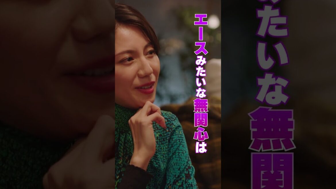 「まぁ乙女!」 クイーン(#松下奈緒 )エース(#妻夫木聡 )ジョーカー(#藤原竜也 )の関係性 #GetReady #日向亘